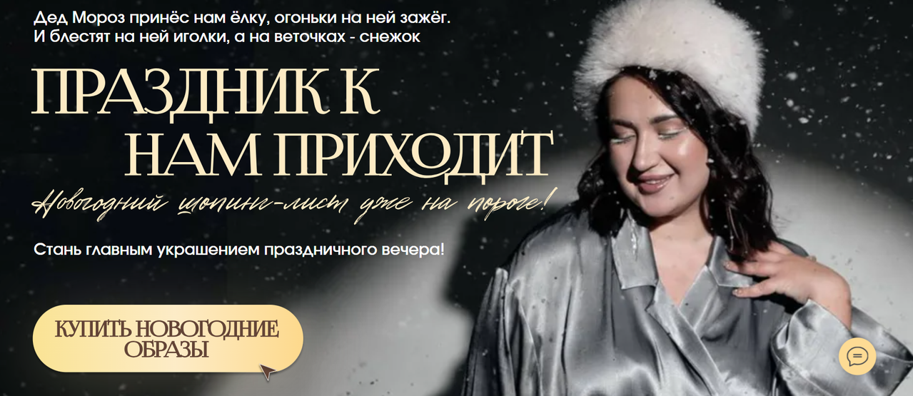 [aibazovajela] Анжела Дмитриева → Новогодний шопин_0.png